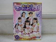 魔法×戦士 マジマジョピュアーズ! DVD全13巻セット - メルカリ