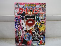 激走戦隊カーレンジャー DVD 全8巻セット - メルカリ
