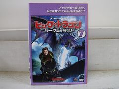 ヒックとドラゴン バーク島の冒険 バリューパック DVD - メルカリ