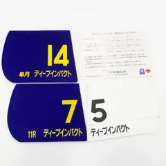 2026年最新】ディープインパクト三冠ゼッケンコースターの人気アイテム