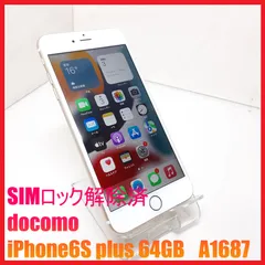 【SIMフリー・4Gスマホ】docomo iPhone6S plus 64GB A1687