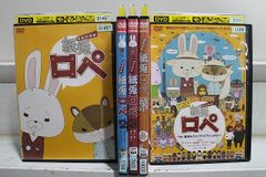 レンタル落ちDVD◇紙兎ロペ◇全巻セット◇まとめ売り◇アニメ
