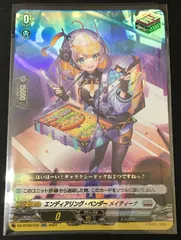 ヴァンガード　エンディアリング・ベンダー メイティーナ　4枚 エンディアリング・ベンダー メイティーナ(DZ-BT06/033) | RR