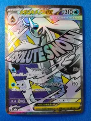 ポケモンカードゲーム M2a 224/193 MA メガユキメノコex①