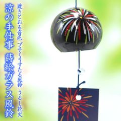 新品】タクグラス TAKU GLASS 弥彦クラフト おにぎり風鈴 - メルカリ