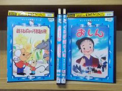 サンリオ映画シリーズ☆セル版『親子ねずみの不思議な旅』DVD - メルカリ