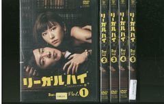 DVD リーガルハイ 2ndシーズン全5巻 - メルカリ