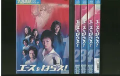 DVD エースをねらえ! 上戸彩 全5巻 ※ケース無し発送 レンタル落ち ZX50