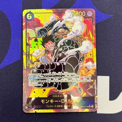 モンキー・D・ルフィ　SECパラレル