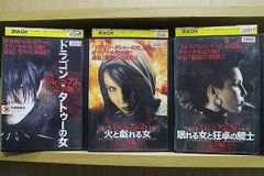 DVD ミレニアム1〜3➕ 蜘蛛の巣を払う女/ドラゴン・タトゥーの女 5枚