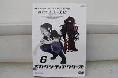 メカクシティアクターズ 全巻収納BOX付き メカクシティアクターズ dvd版 全巻セット 収納box付き - メルカリ