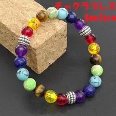 7色チャクラブレスレット 8mm パワーストーンブレスレット 16cm 厄除け 開運 ヨガ 瞑想 メンズ レディース//ps294