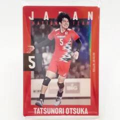 【未使用】大塚達宣 2-04 バレーボール 男子 日本代表 トレーディングカード ツインウエハース JAPAN NATIONAL VOLLEYBALL TEAM