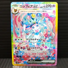 2026年最新】ニンフィアex sarの人気アイテム - メルカリ