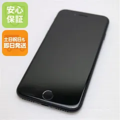 超美品 SIMフリー iPhone SE 第2世代 128GB ブラック スマホ 白ロム  土日祝発送OK 08000