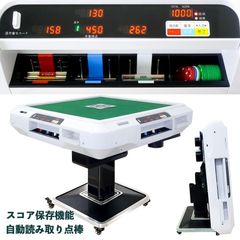 全自動 麻雀卓 デジタル表記 ガラス製脚 折りたたみ式 テーブルボード付（金） 新品＊全自動麻雀卓＋テーブルボード付点数表示 折りたたみ2613ガラス