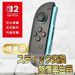 【完全動作OK・安心補償】☆極美品 純正 Nintendo Switch2 ジョイコン2 左 joy-con (L) ライトブルー スティック交換 整備済製品