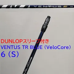 2026年最新】ベンタスブルーTR 6sの人気アイテム - メルカリ