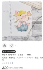 ダチュラ様専用です