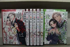 離縁は致しかねます! 1-7巻セット 中古コミック 3B2776-comic