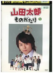 2026年最新】山田太郎ものがたり boxの人気アイテム - メルカリ