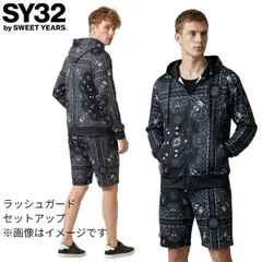 2026年最新】SY32 SWEET YEARS スウィートイヤーズ セットアップ