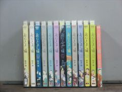 ☆十年屋 本編7巻＋別巻5巻の計12巻セット！ 廣嶋玲子 - メルカリ