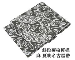 帯9081 ○高級 正絹 型染 全通 名古屋仕立て 名古屋帯 蝶々 松竹梅