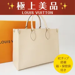 【使用わずか】 ルイヴィトン モノグラム アンプラント オンザゴーMM ハンドバッグ ワンショルダーバッグ ベージュ (26-013)のサムネイル