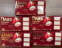 【まとめ売り】DARS プレミアム　芳醇いちご５個セット