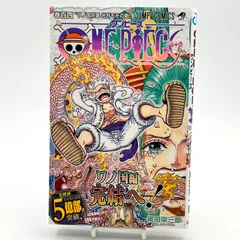 【初版】ONE PIECE 104巻　帯付き　ワンピース　尾田栄一郎