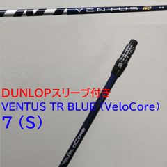 フジクラ ベンタスブラック 6S VELOCORE PINGスリーブ - メルカリ