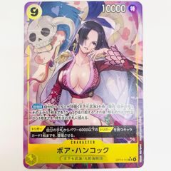中古 ボア・ハンコック【パラレル】（PENEKOR） SR OP14-112 - メルカリ