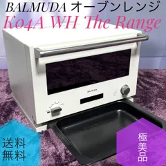【美品】BALMUDA K04A-WH オーブンレンジ 2020年 ホワイト 白 BALMUDA バルミューダ/The Range ザ・レンジ/ホワイト/K04A-WH