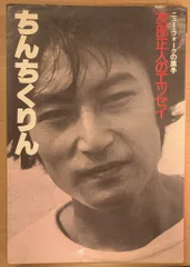2026年最新】友部_正人の人気アイテム - メルカリ