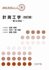 2026年最新】機械系教科書シリーズの人気アイテム - メルカリ