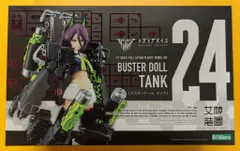 コトブキヤ メガミデバイス BUSTER DOLL TANK 特典無し