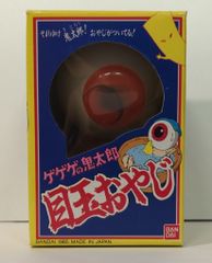 2体セット ゲゲゲの鬼太郎 鬼太郎 目玉おやじ こけし 日本製 箱付き未 