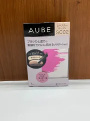 未開封品 AUBE アイシャドウ SC02 シースルーベージュ 花王のサムネイル