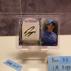 2025 Epoch JGTO 石川遼 Ryo Ishikawa 10/20 直筆サインカード プロゴルフ Japan Golf Tour 男児ゴルフ　初サイン カード