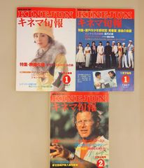 キネマ旬報 2013年8月上旬号 No.1642 - メルカリ