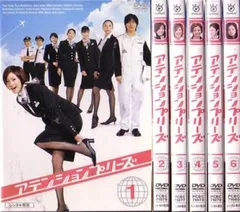 2026年最新】ATTENTION PLEASE アテンション プリーズ [DVD]ATTENTION