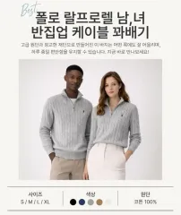 割引/新品 ポロ ラルフローレン ケーブル ハーフジップ ニット