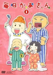 2026年最新】毎日かあさん [DVD]の人気アイテム - メルカリ