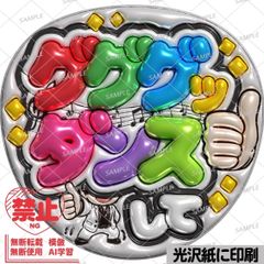 ぷっくり連結文字セミオーダー・黄色】連結団扇 文字パネル ファンサ