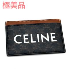 セリーヌ トリオンフ カードケース ブラック レザー ゴールド金具