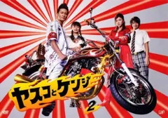 2026年最新】ヤスコとケンジの人気アイテム - メルカリ