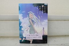 DVD 그 날 본 꽃의 이름을 우리는 아직 모른다. 전 6권 *5권 디스크 인쇄면 연마 있어 *케이스 없음 발송 렌탈 떨어짐 ZW1581