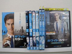 ホワイトカラー ファースト～ファイナル DVD 全41巻完結 - メルカリ