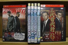 極道三国志」シリーズ DVD全巻セット 全5枚 清水宏次朗 / 石橋保/新